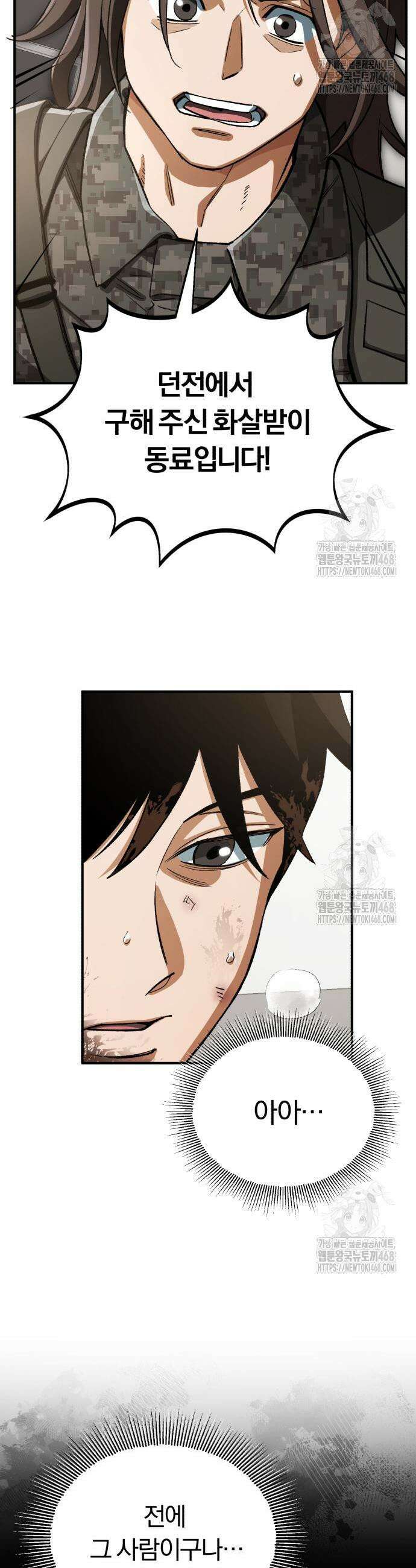 전생혈마 12화 33
