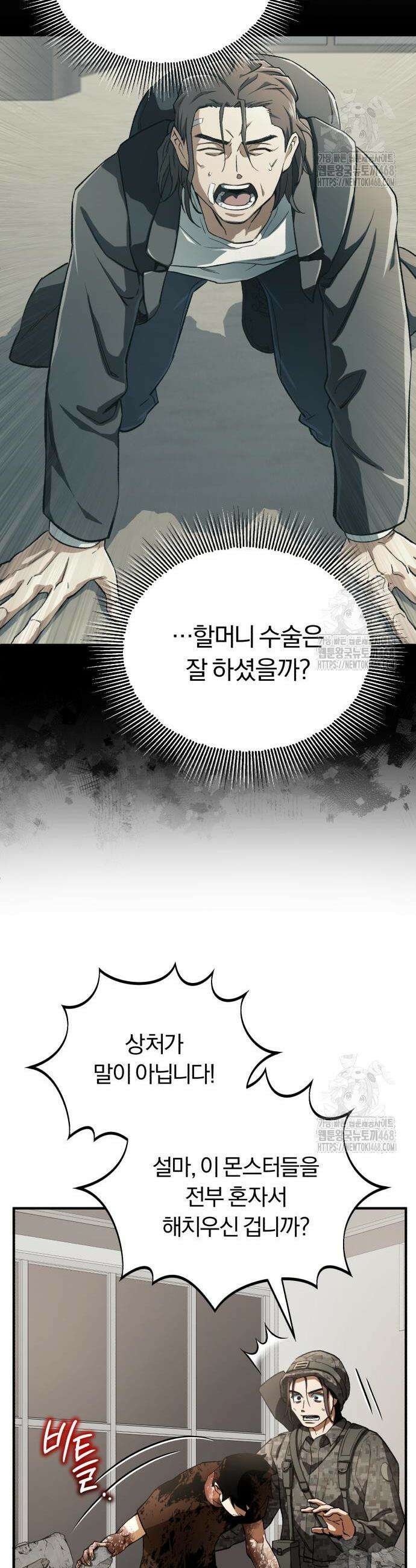 전생혈마 12화 34