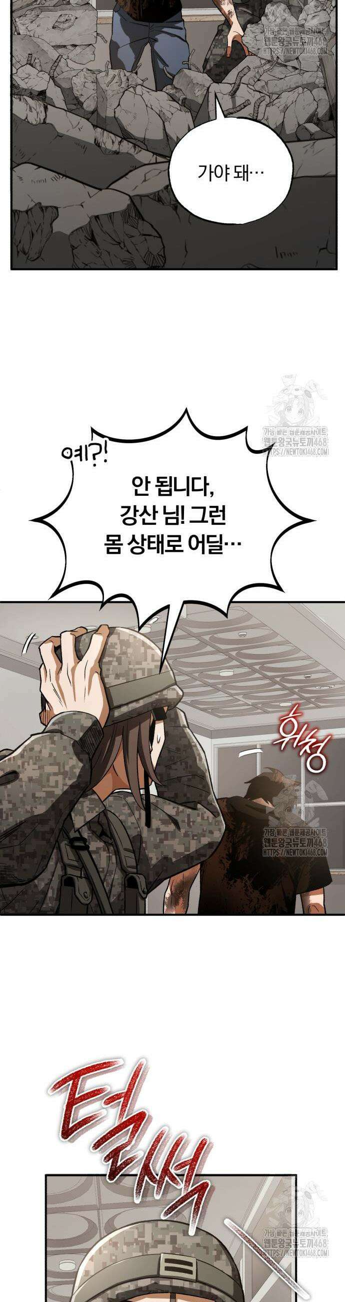 전생혈마 12화 35