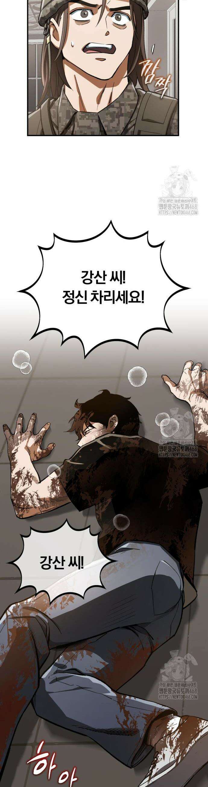 전생혈마 12화 36