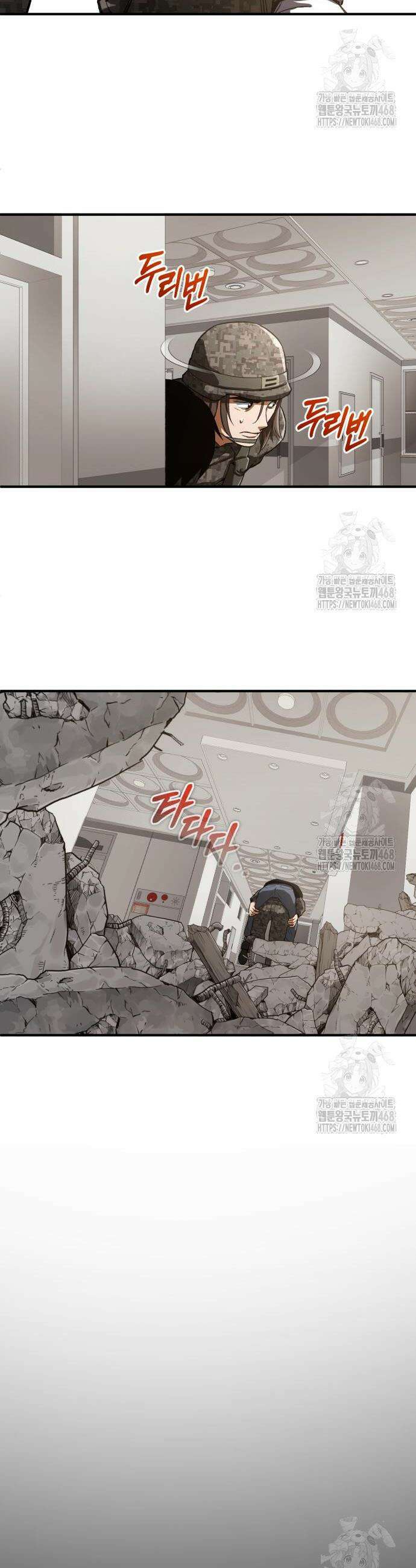 전생혈마 12화 39