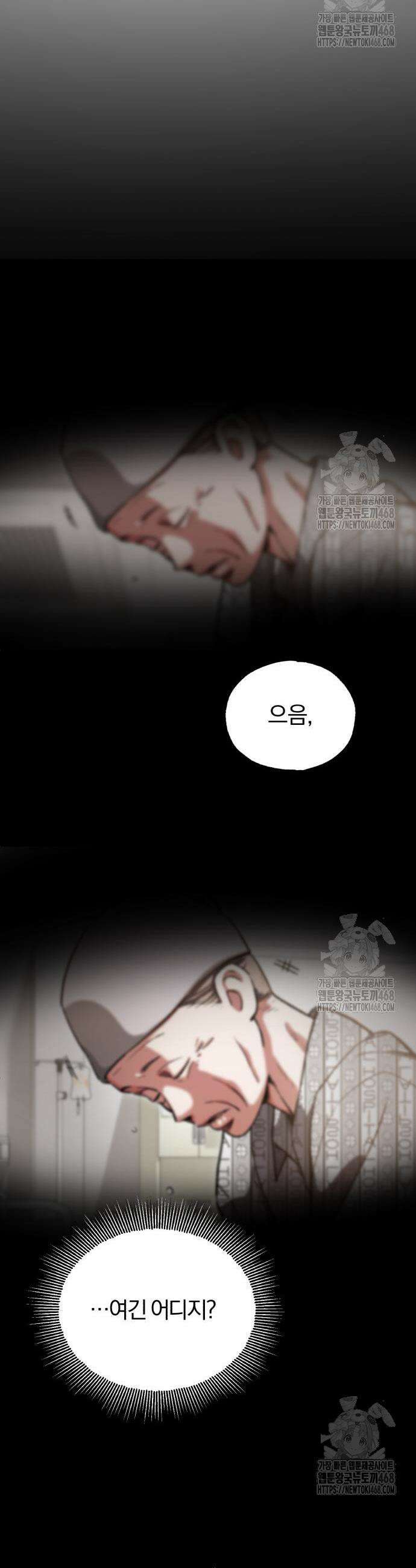 전생혈마 12화 40