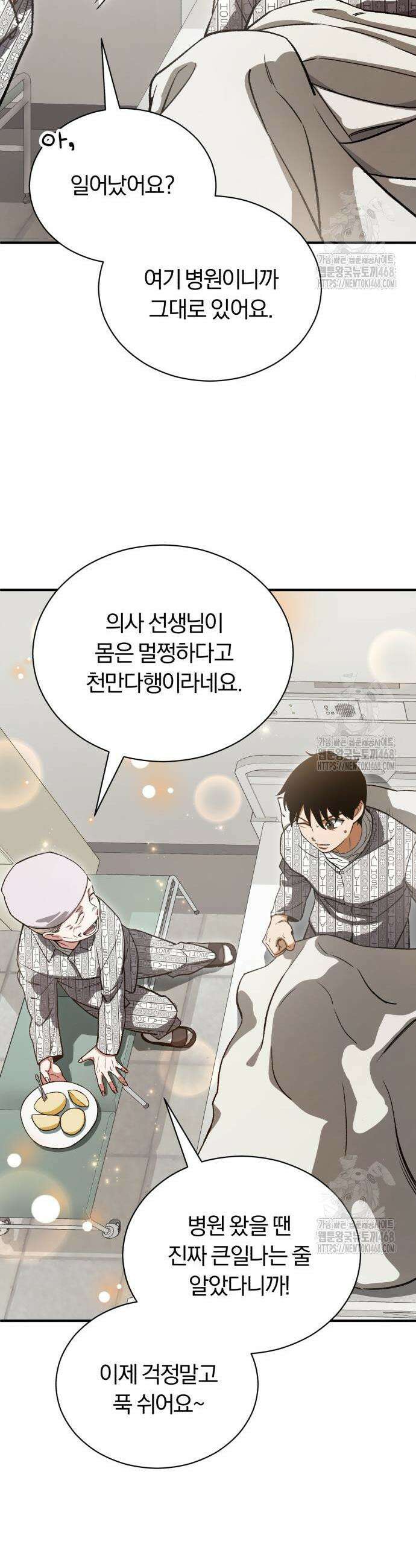 전생혈마 12화 42