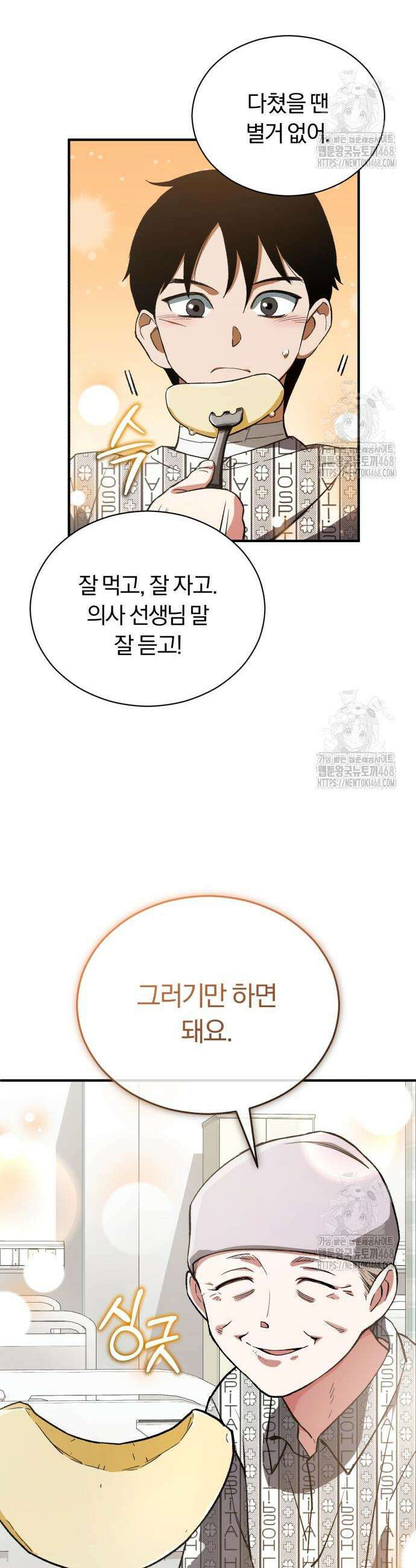 전생혈마 12화 43