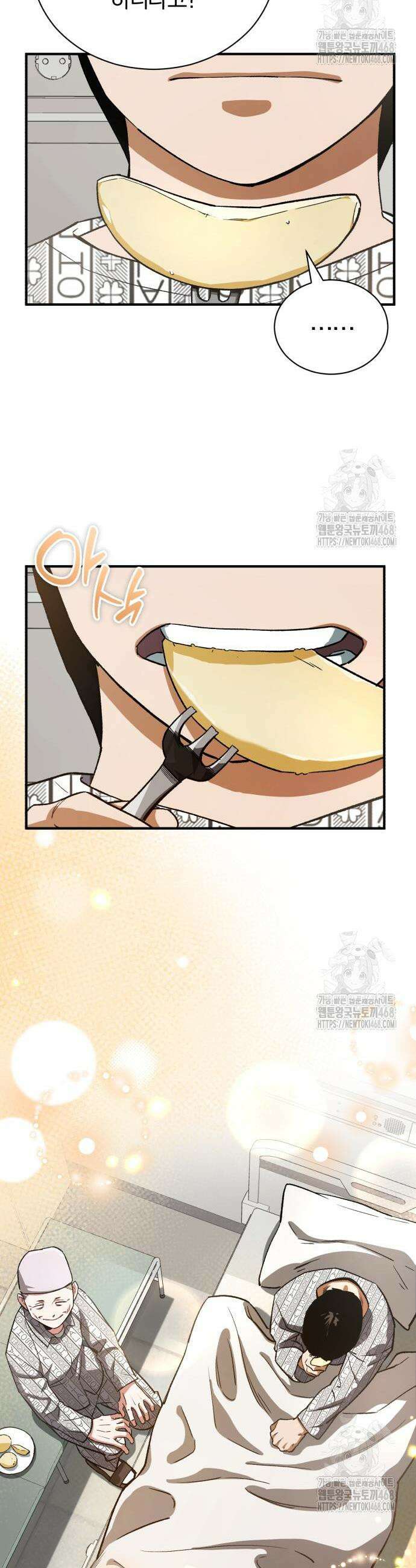 전생혈마 12화 45