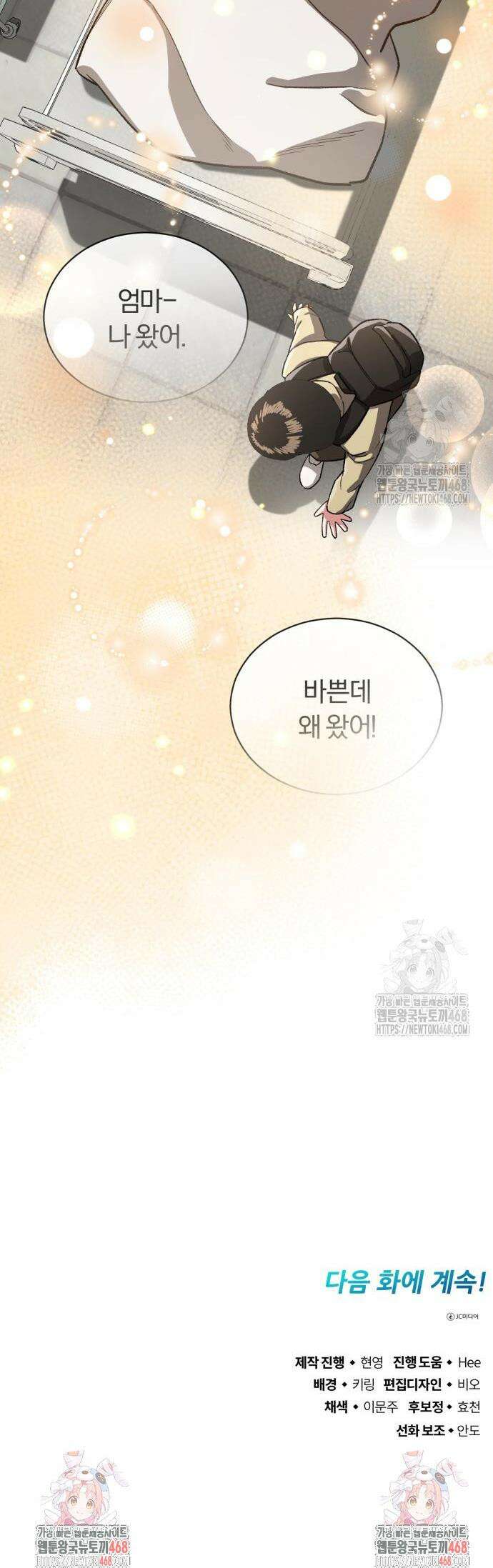 전생혈마 12화 46