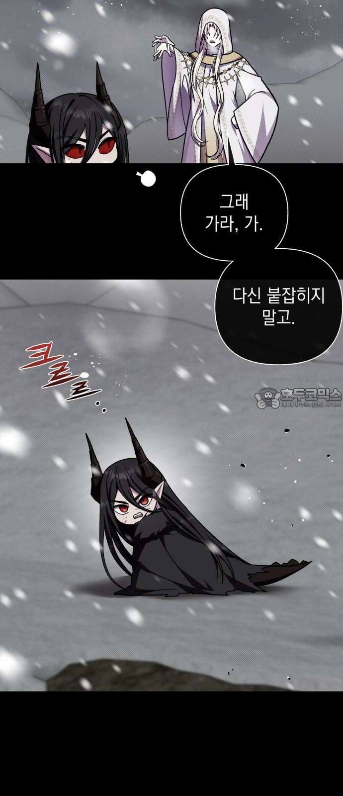 드래곤의 심장을 가지고 있습니다 105화 12