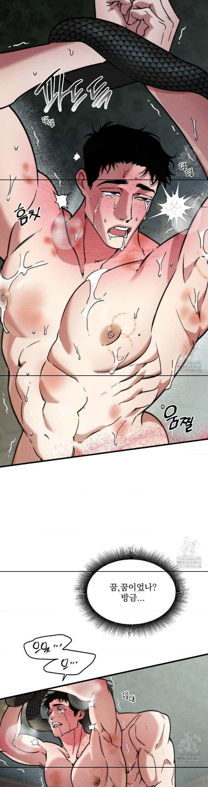 제물남편 23화 7