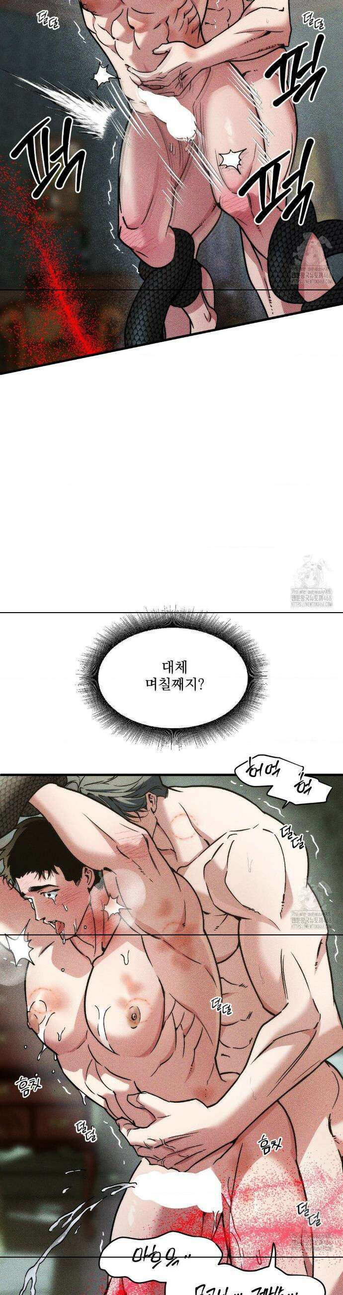 제물남편 23화 8