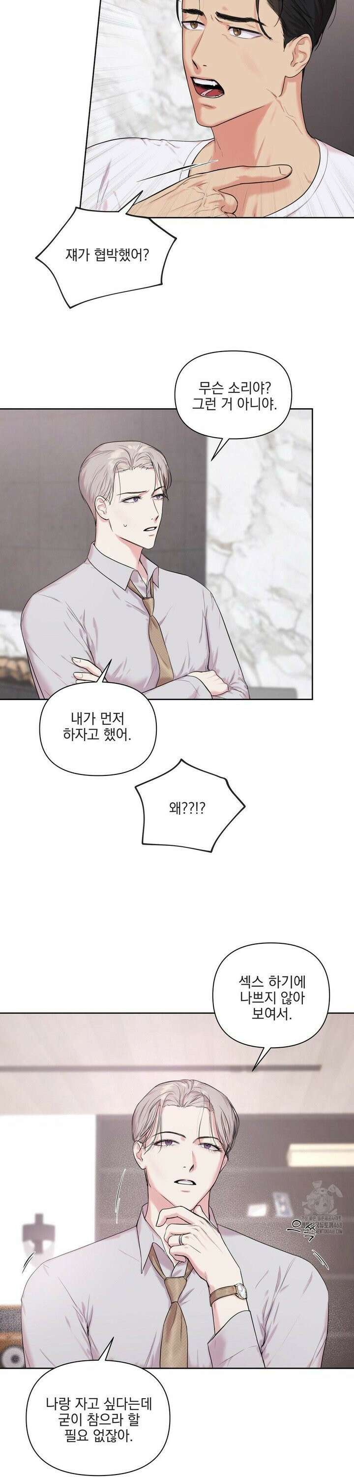 뻐꾸기는 둥지를 떠나지 않는다 10화 4