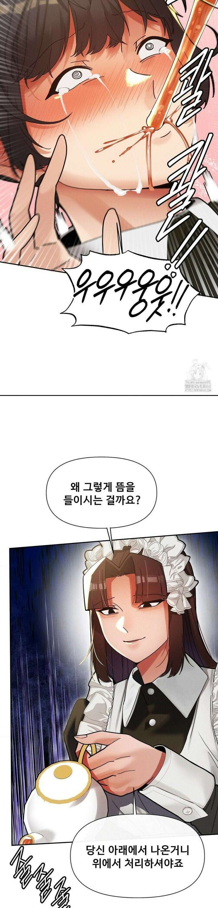 성 전문 사립명문대학교, 육구대 25화 9