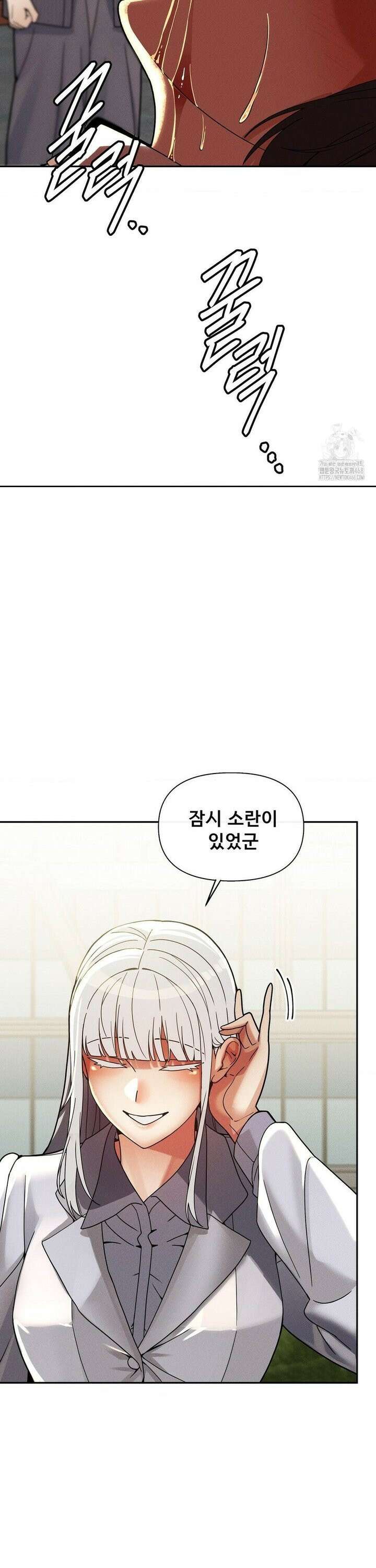 성 전문 사립명문대학교, 육구대 25화 11