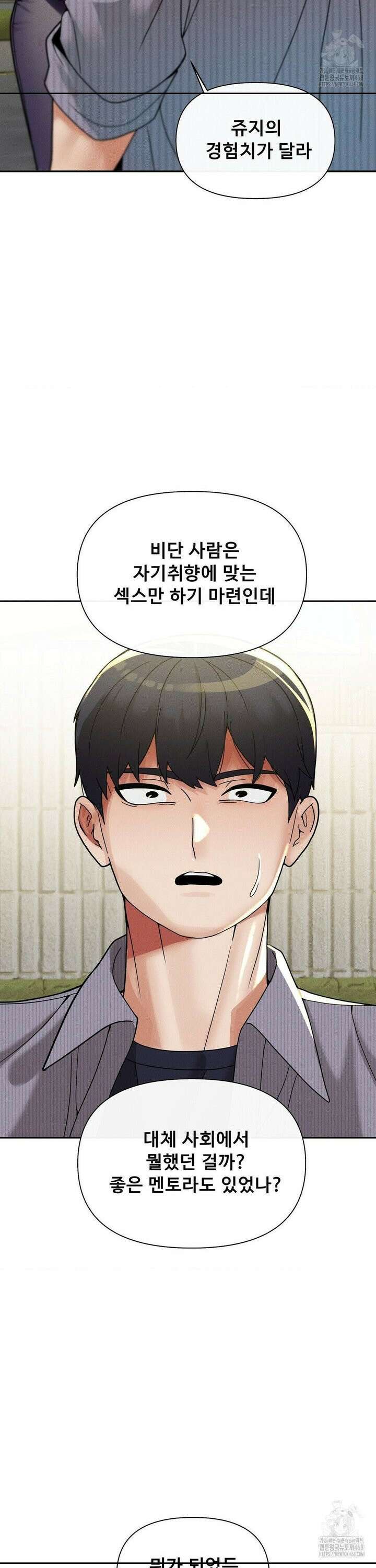 성 전문 사립명문대학교, 육구대 25화 15