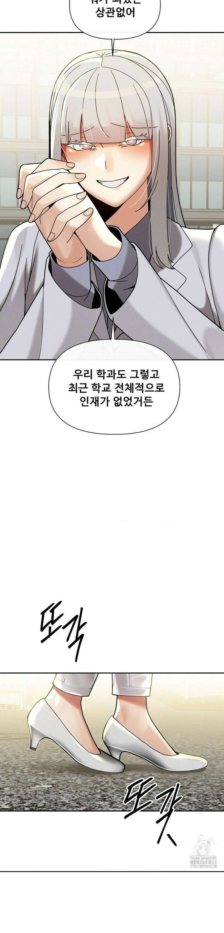 성 전문 사립명문대학교, 육구대 25화 16