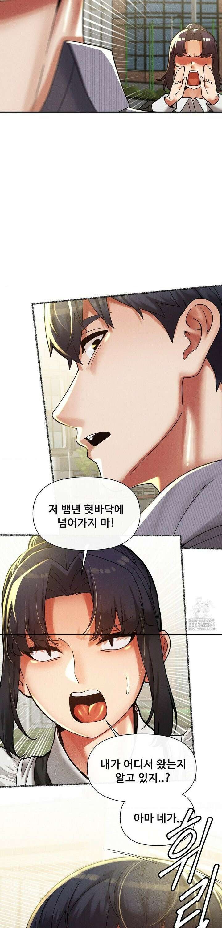 성 전문 사립명문대학교, 육구대 25화 20