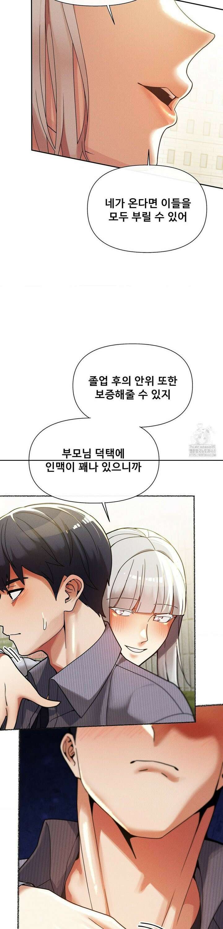 성 전문 사립명문대학교, 육구대 25화 23