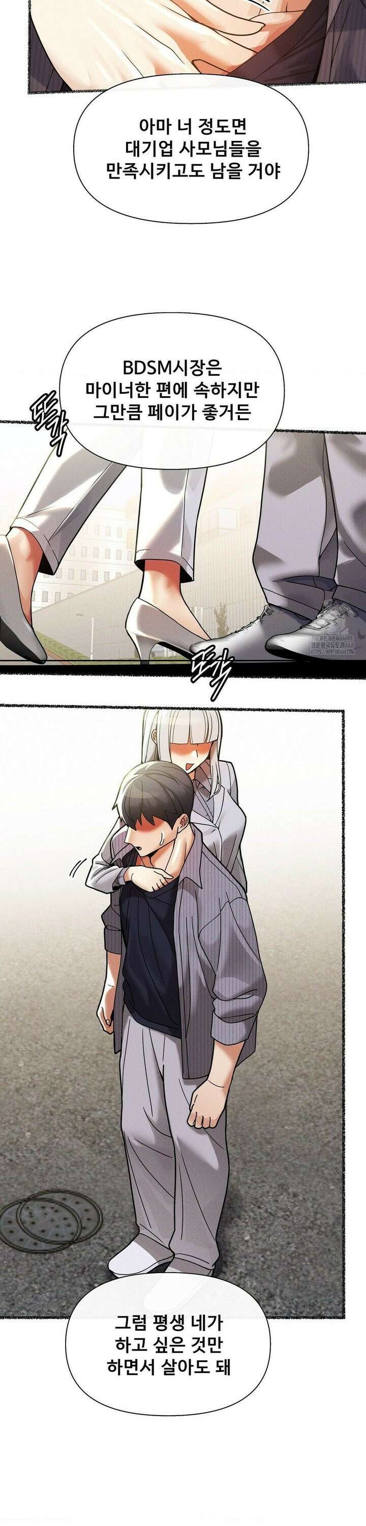 성 전문 사립명문대학교, 육구대 25화 24