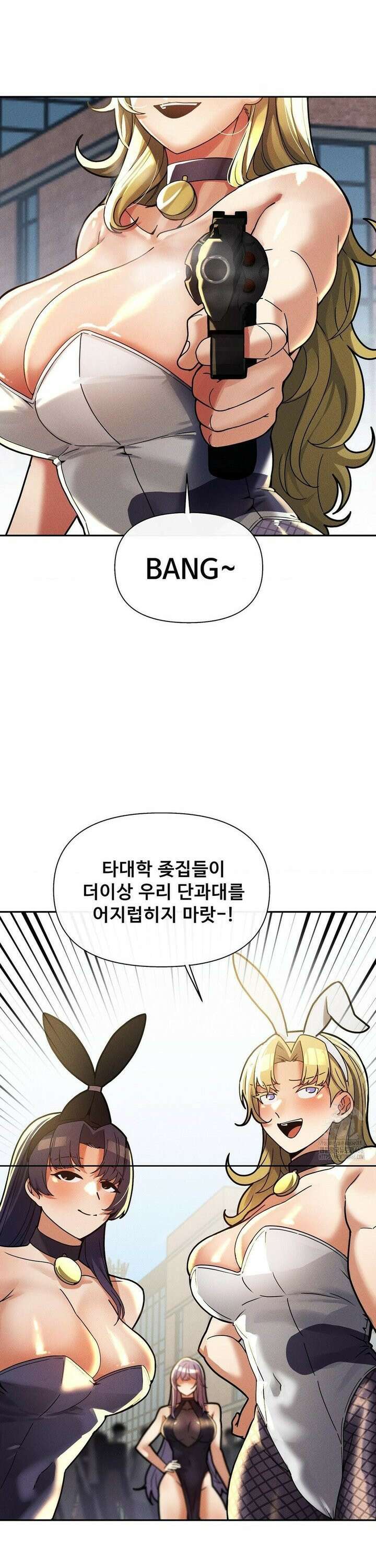 성 전문 사립명문대학교, 육구대 25화 34