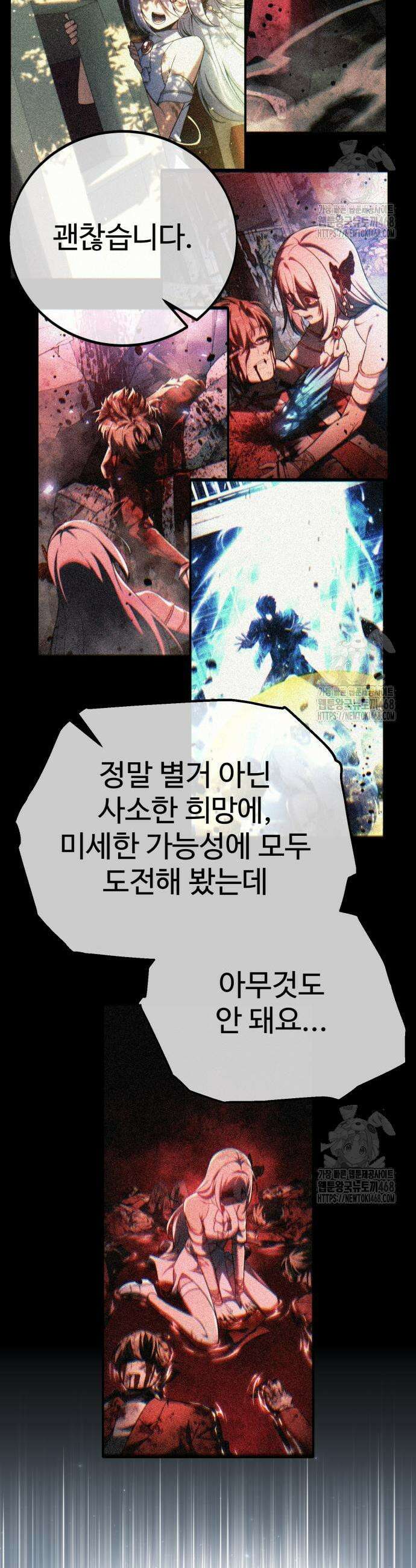 아카데미에서 살아남기 73화 3