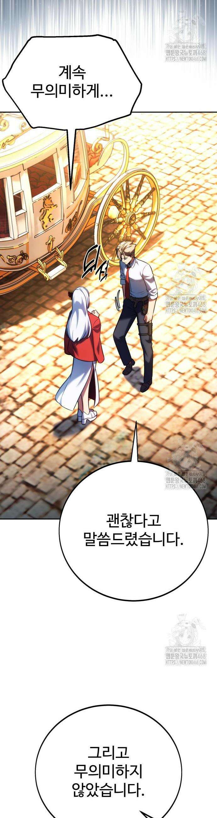 아카데미에서 살아남기 73화 4