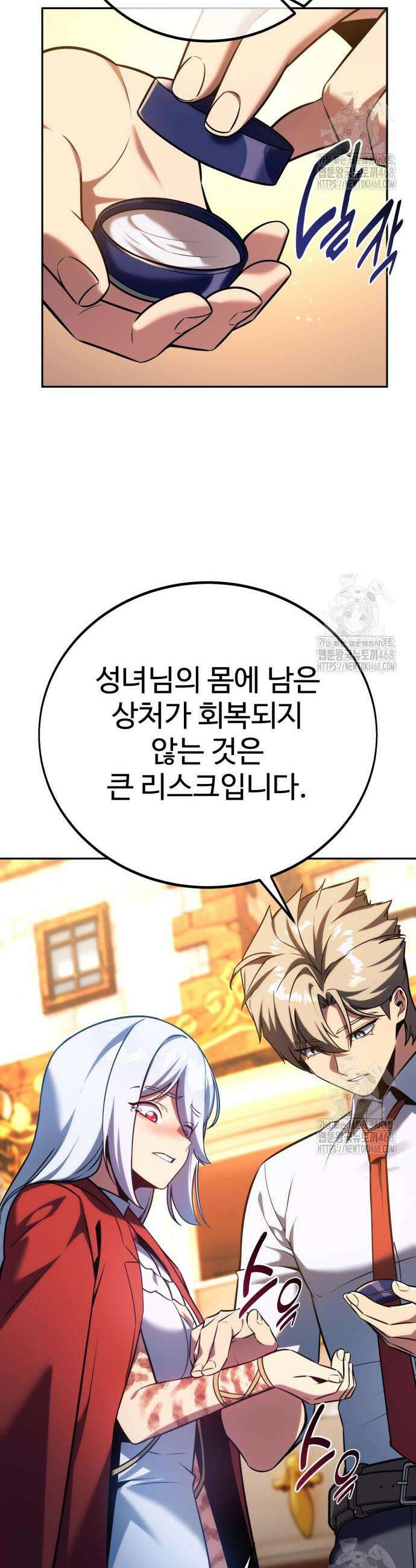 아카데미에서 살아남기 73화 5