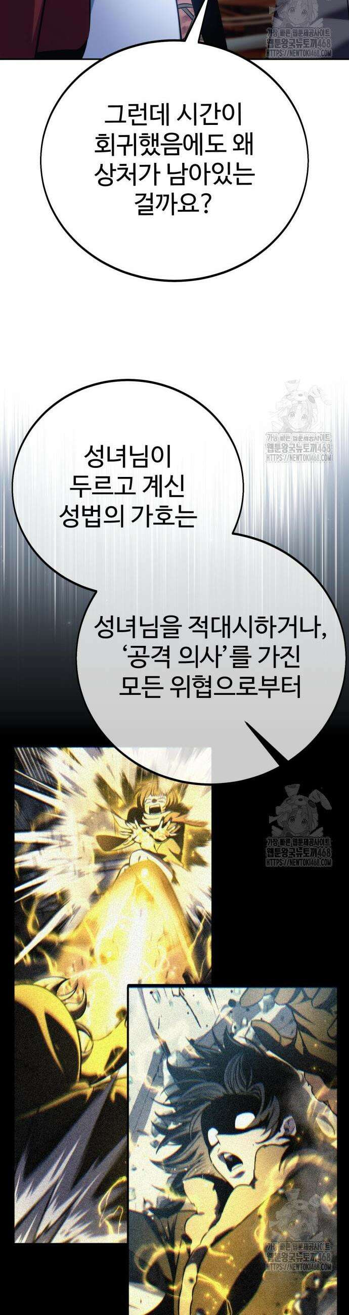 아카데미에서 살아남기 73화 6