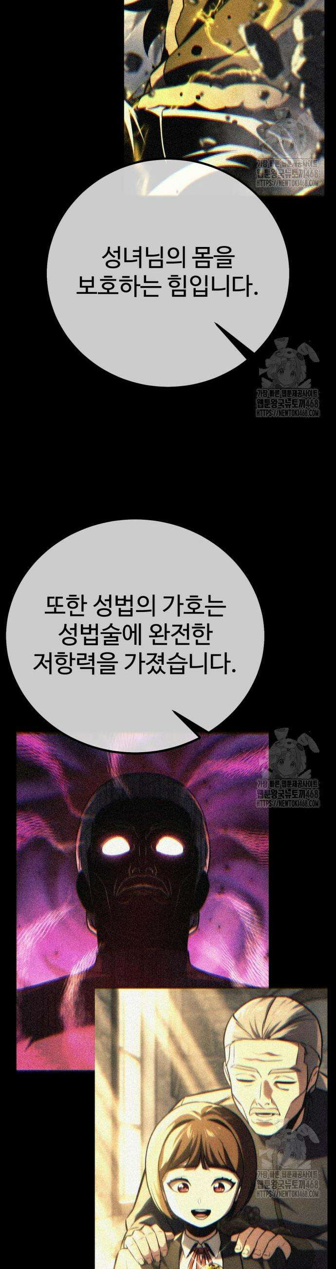 아카데미에서 살아남기 73화 7