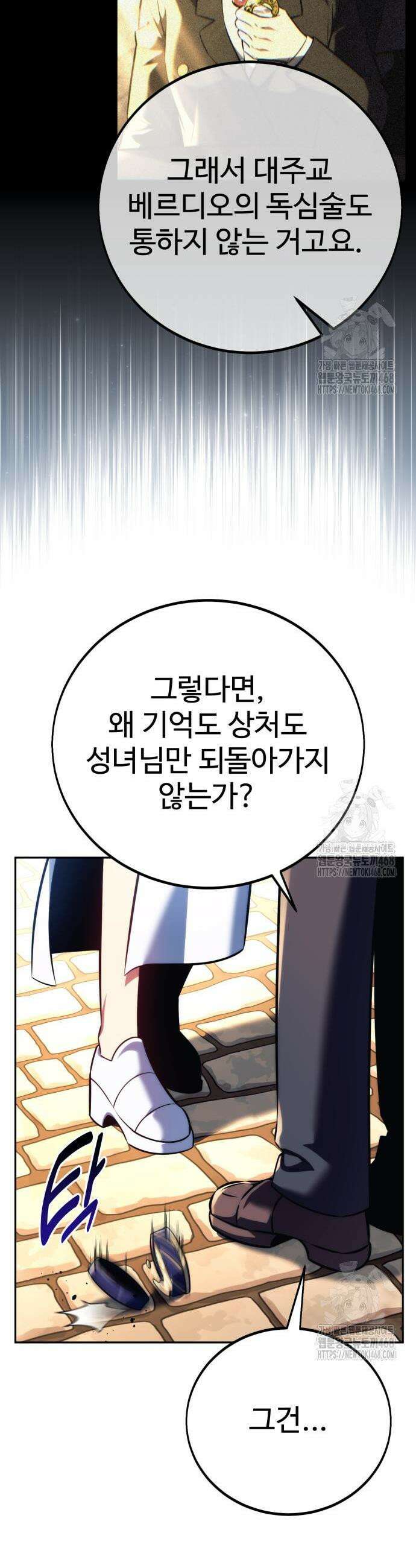 아카데미에서 살아남기 73화 8