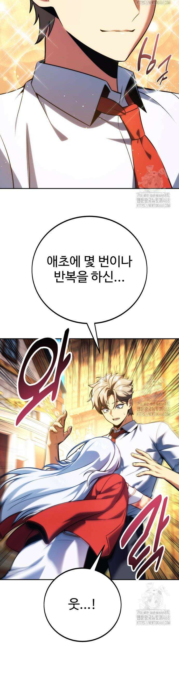 아카데미에서 살아남기 73화 12