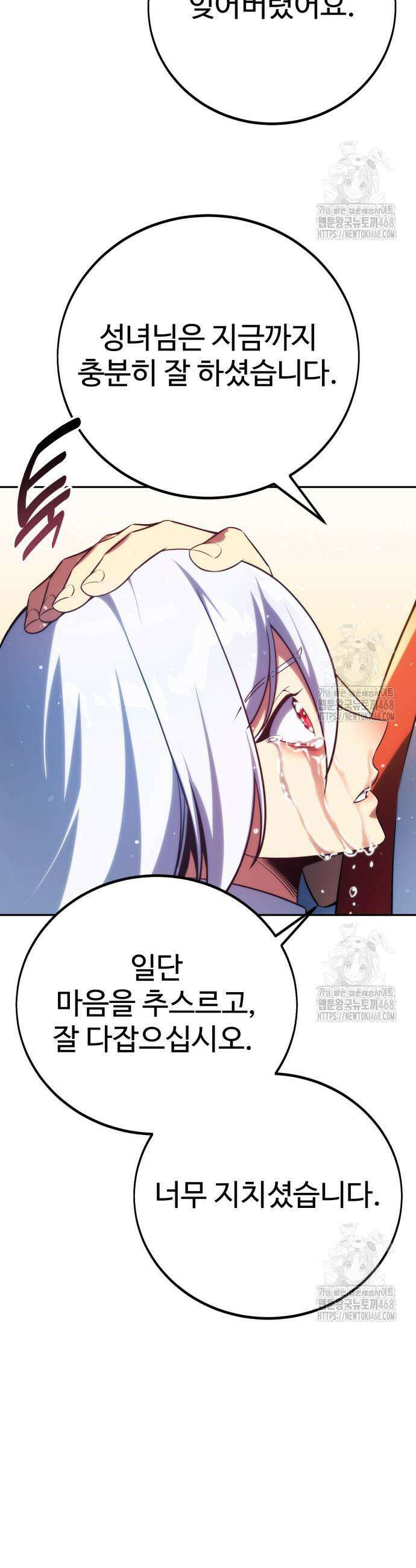 아카데미에서 살아남기 73화 14