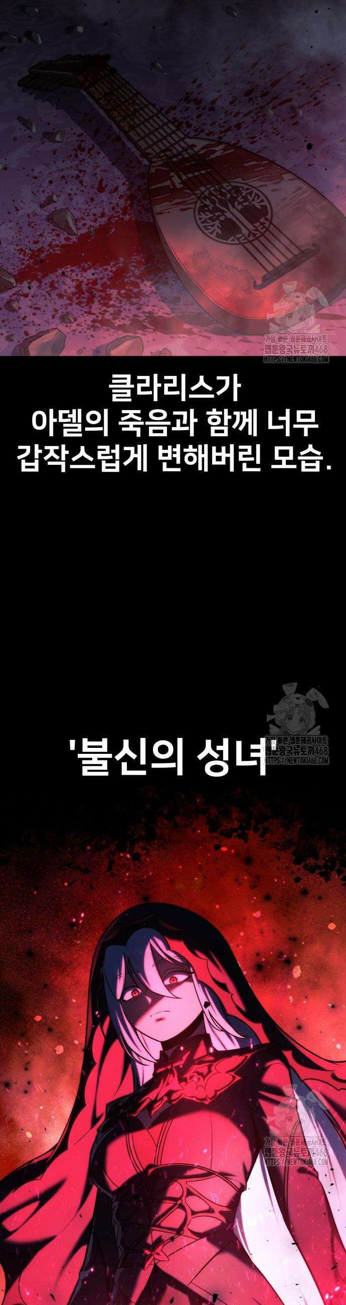 아카데미에서 살아남기 73화 18