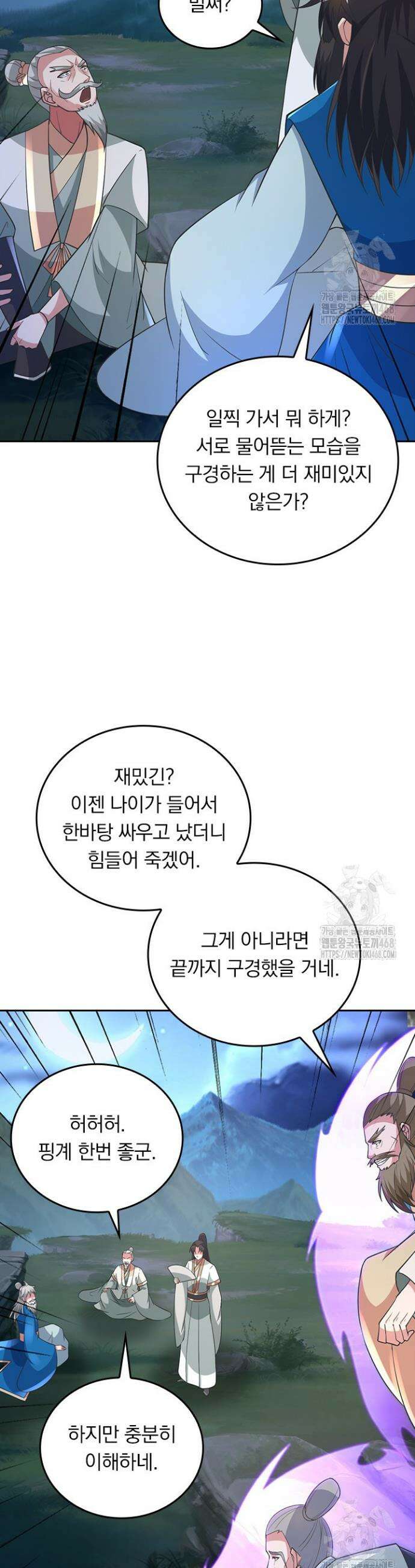 선무제존 494화 2