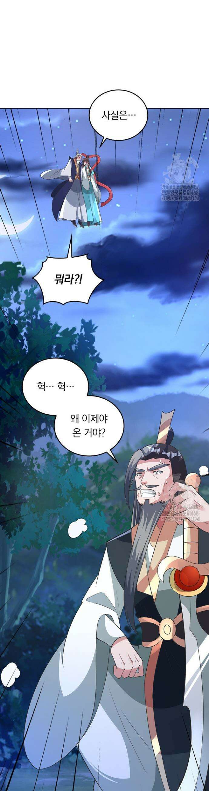 선무제존 494화 6