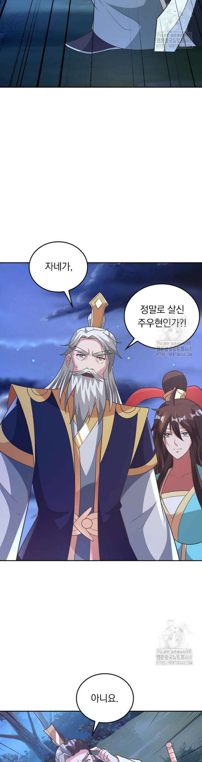 선무제존 494화 7