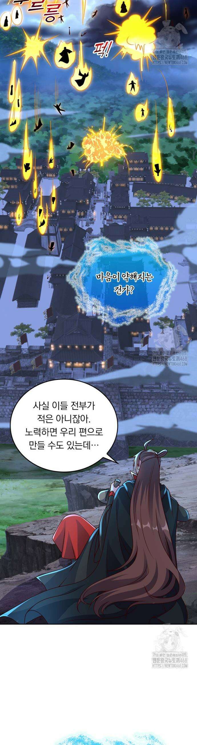 선무제존 494화 9