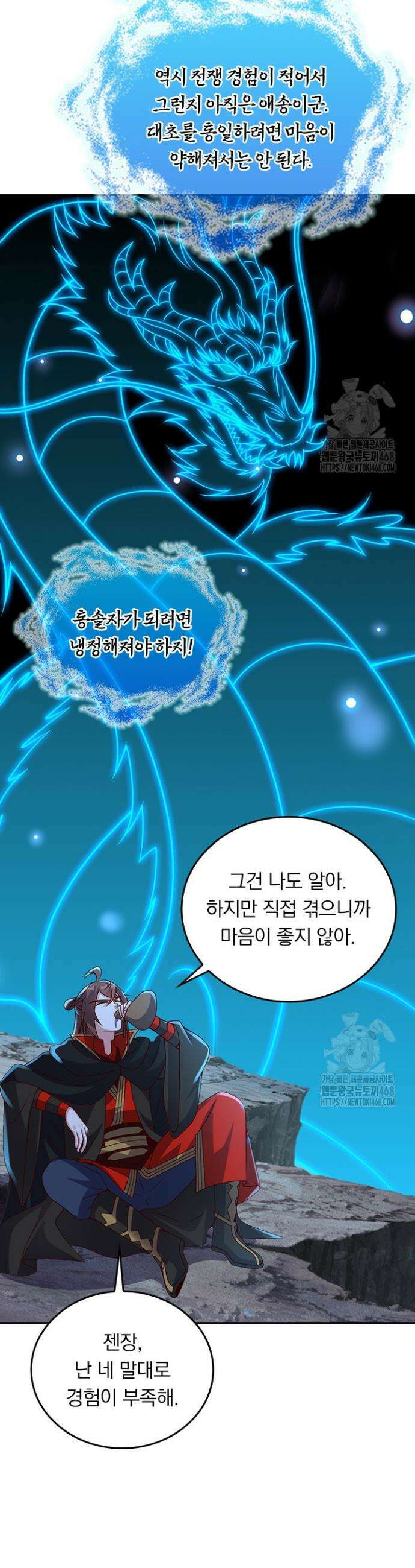 선무제존 494화 10