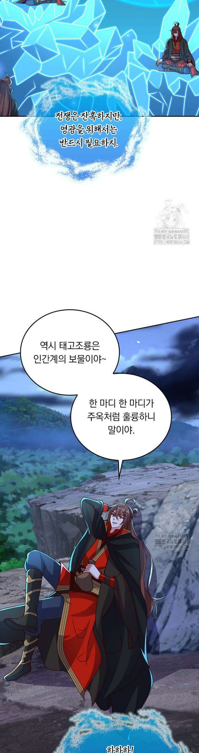 선무제존 494화 12