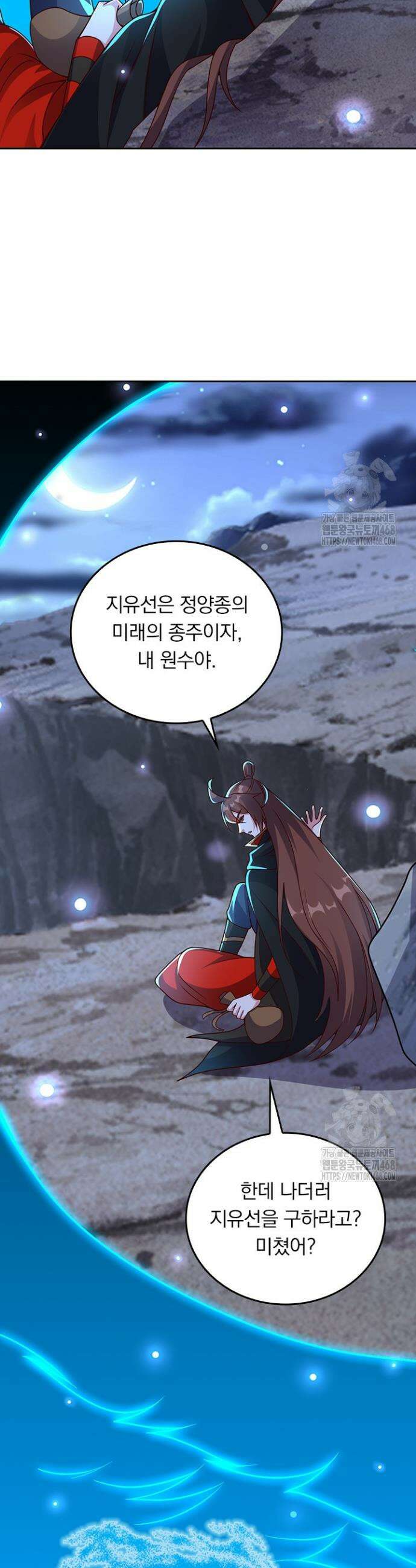 선무제존 494화 14