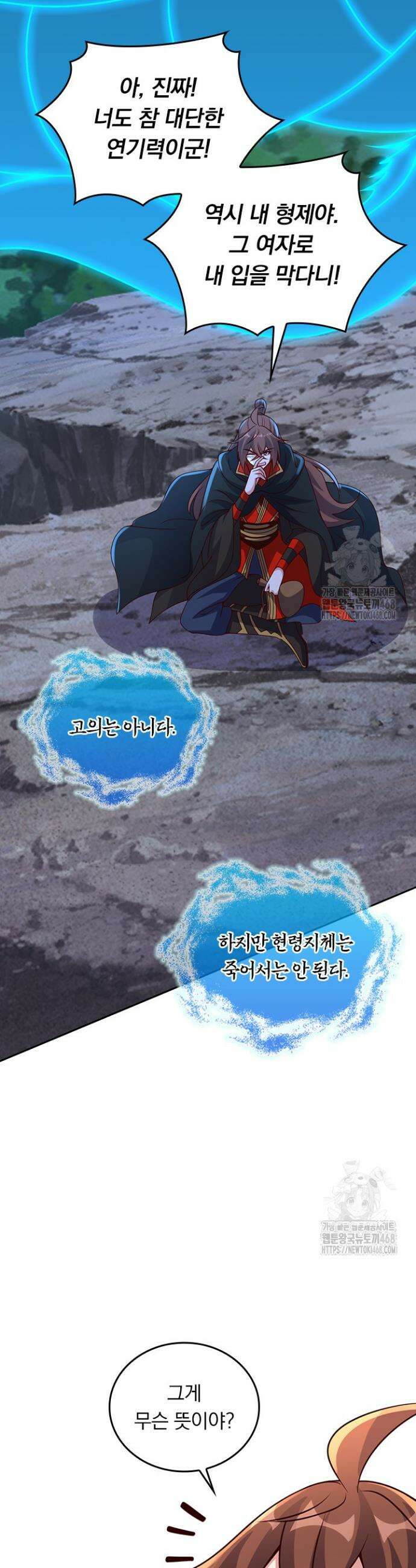 선무제존 494화 18