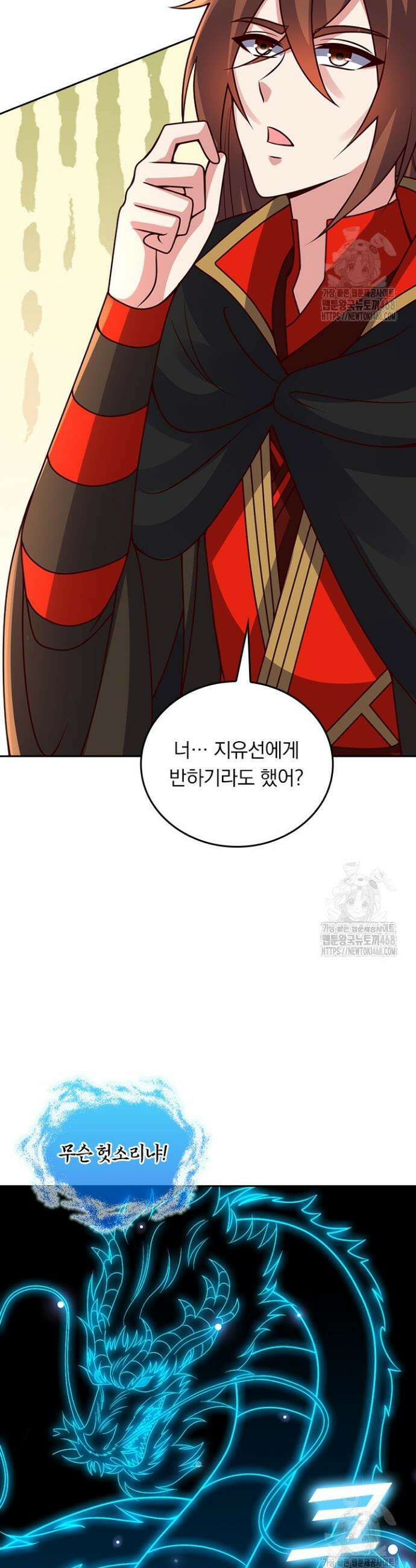 선무제존 494화 19