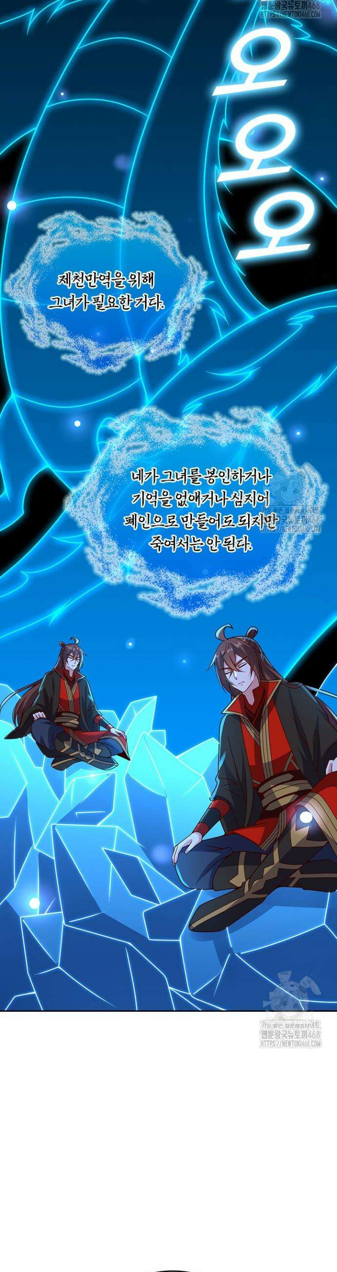 선무제존 494화 20