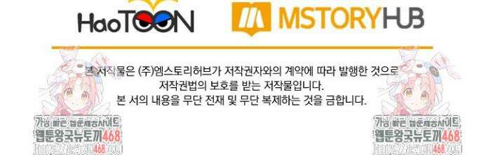 선무제존 494화 26