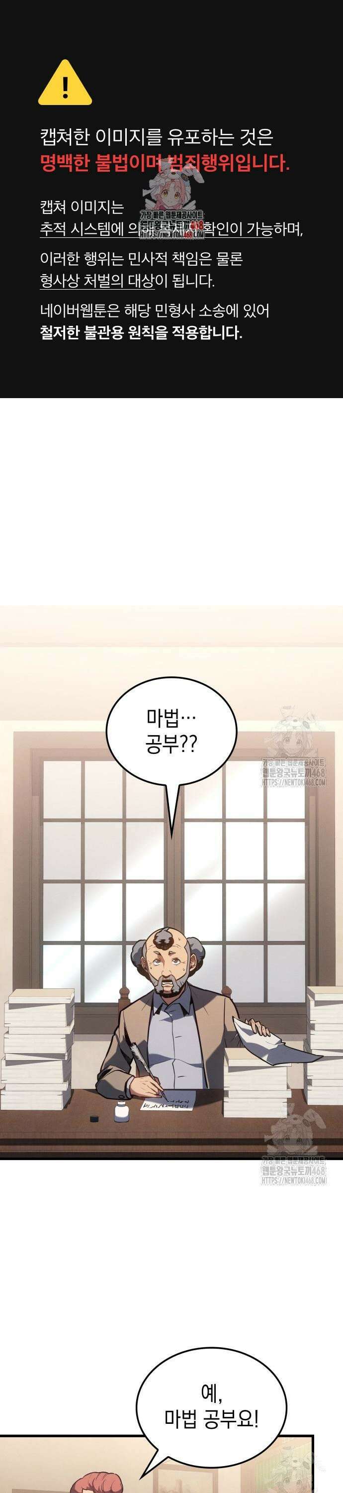 얼음군주 011． 설무독을 찾아온 사람 1
