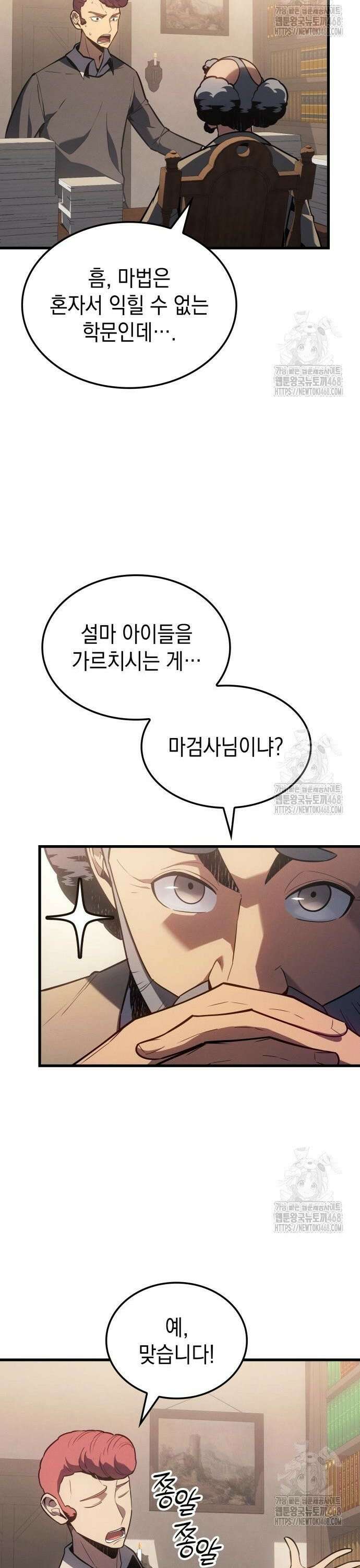 얼음군주 011． 설무독을 찾아온 사람 2