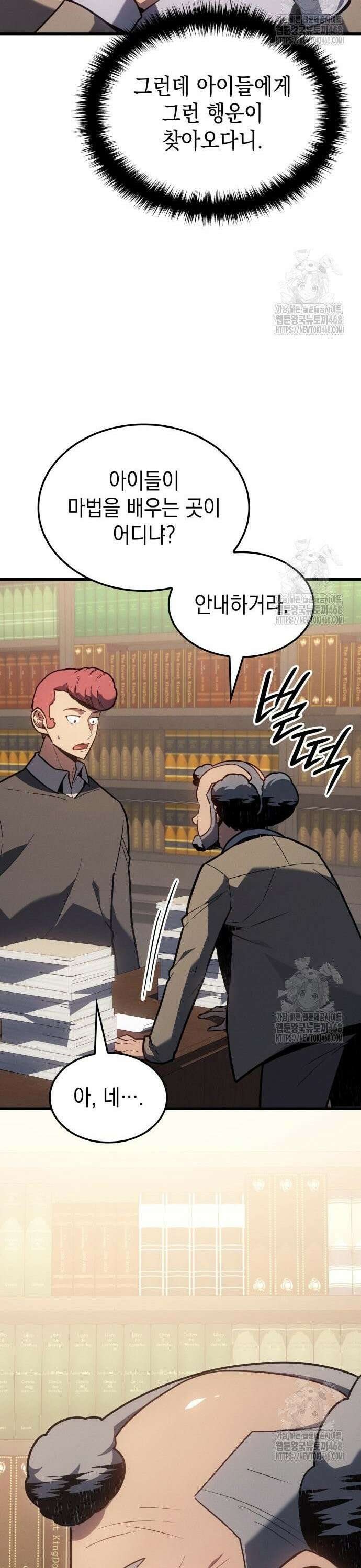 얼음군주 011． 설무독을 찾아온 사람 5