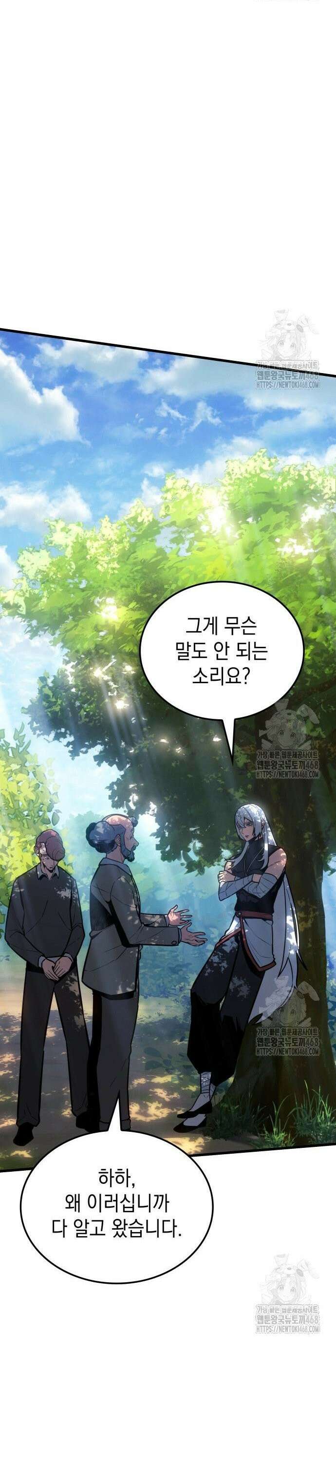 얼음군주 011． 설무독을 찾아온 사람 7