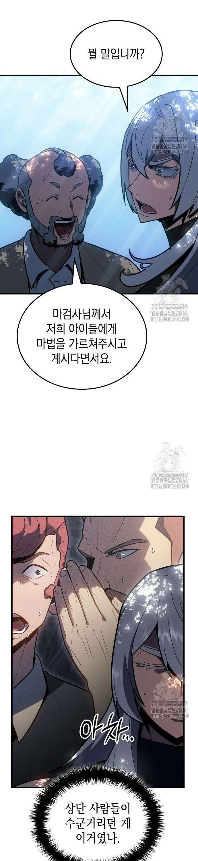 얼음군주 011． 설무독을 찾아온 사람 8