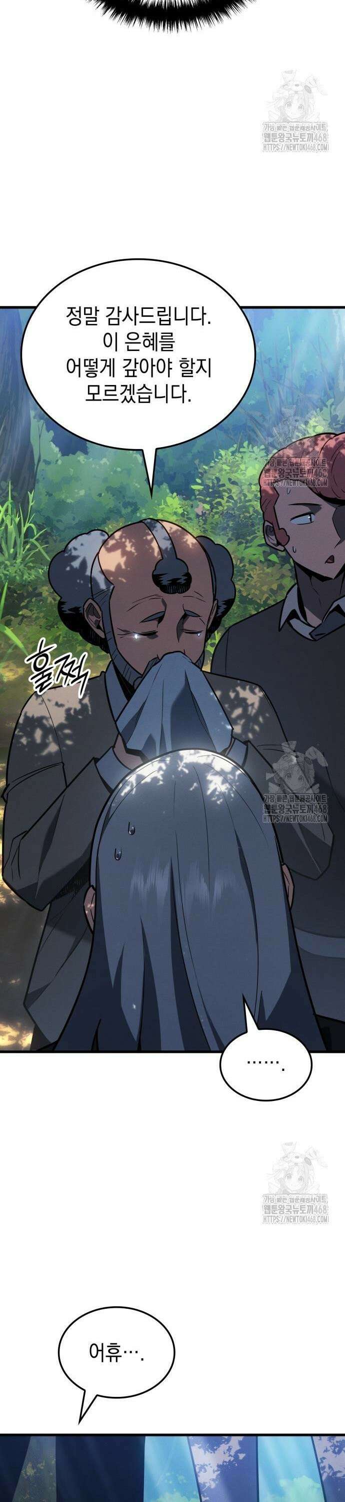 얼음군주 011． 설무독을 찾아온 사람 9