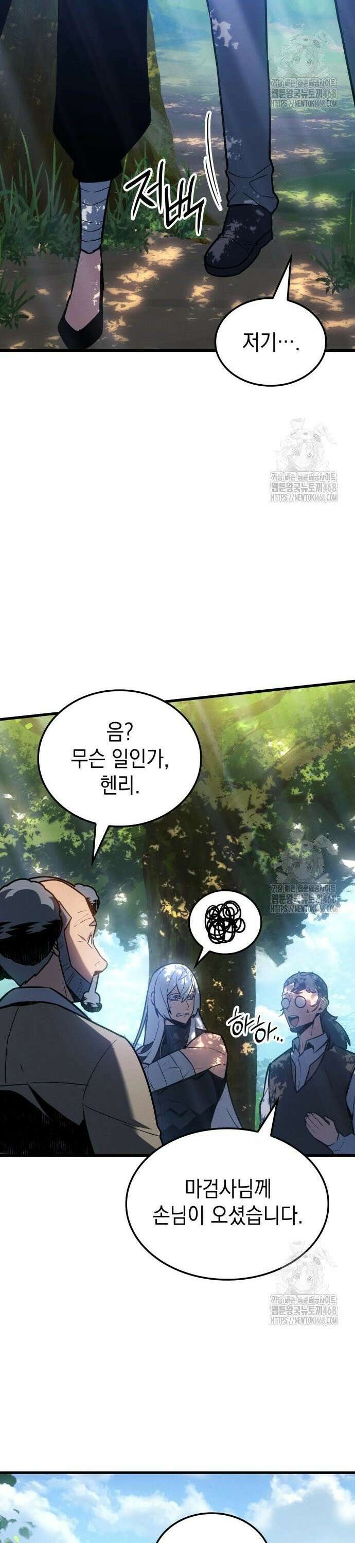 얼음군주 011． 설무독을 찾아온 사람 10