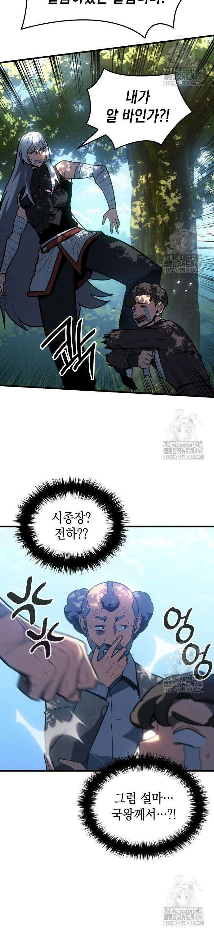 얼음군주 011． 설무독을 찾아온 사람 13
